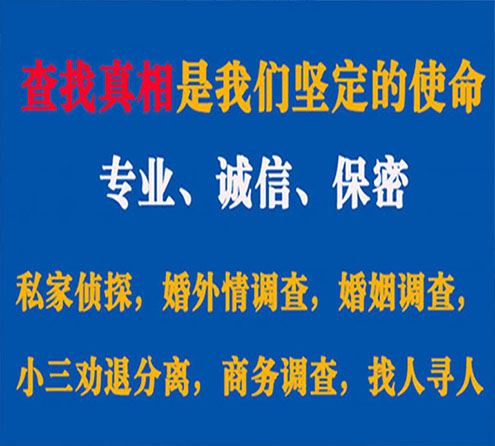 关于南关程探调查事务所